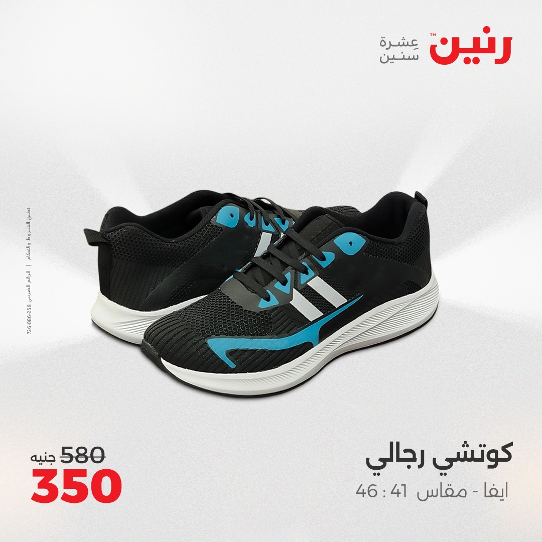 raneen offers from 13apr to 14apr 2025 عروض رنين من 13 إبريل حتى 14 إبريل 2025 صفحة رقم 60